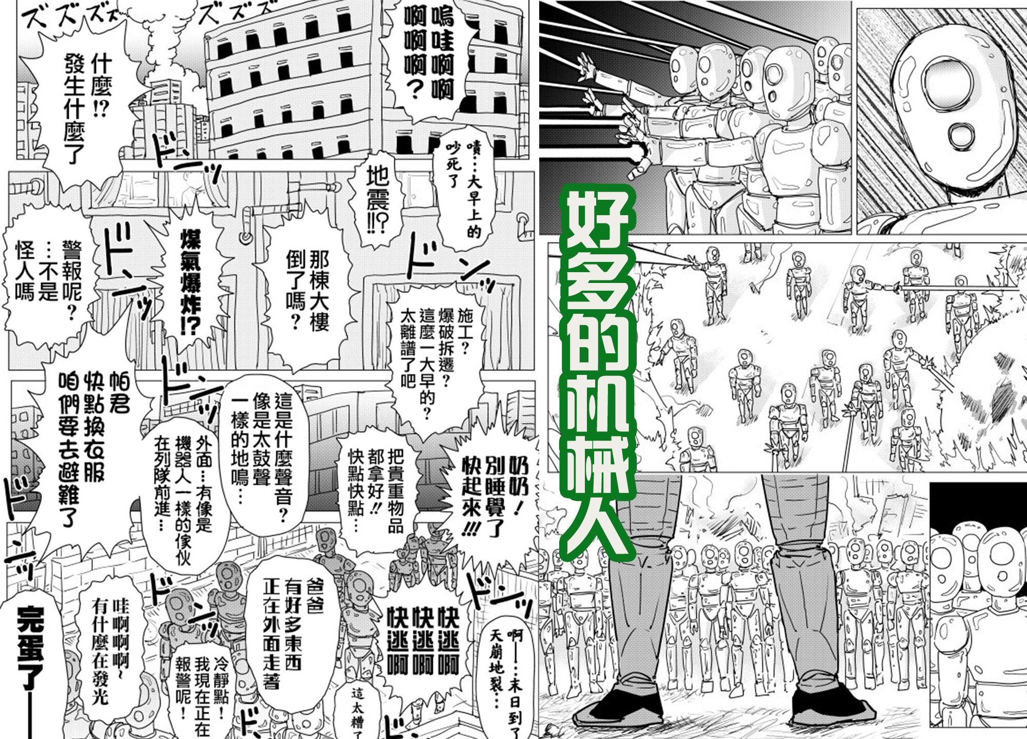 一拳超人所有ssr杰诺斯,一拳超人最新话杰诺斯