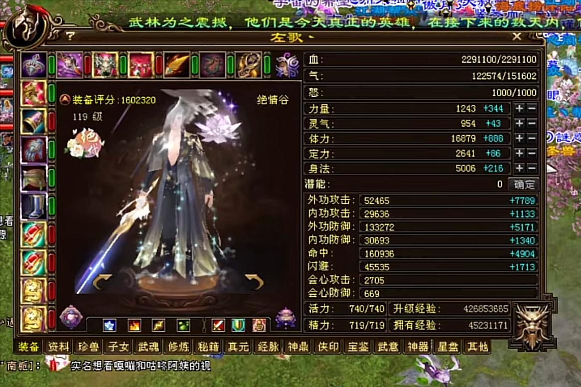 乾坤大挪移天龙八部,天龙新版丐帮