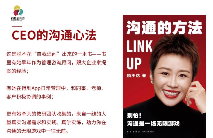 沟通的方法免费在线阅读,沟通的方法