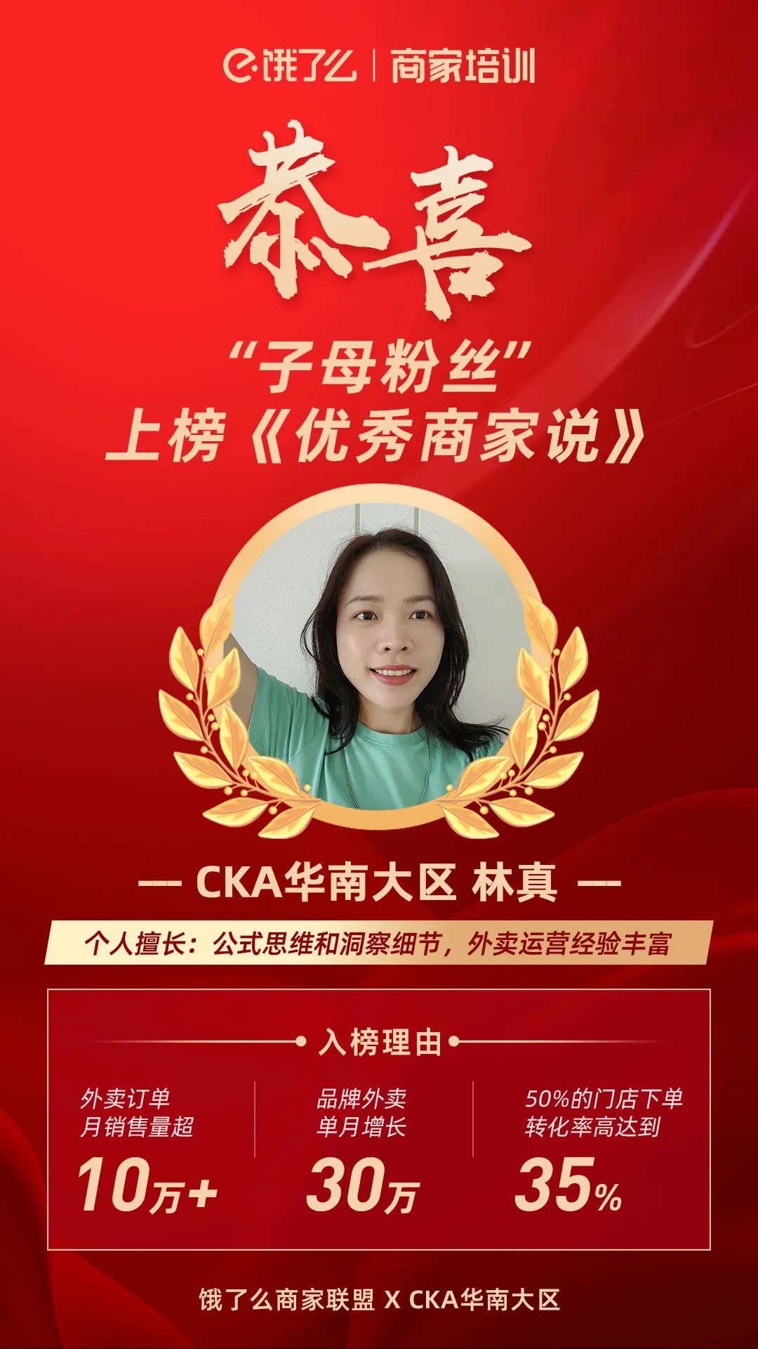 靠一碗老鸭粉丝汤，14年开出108家店：打造中国式麦当劳餐饮标杆