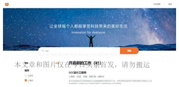 小米智能工厂5000名工程师,参与小米芯片设计的人员