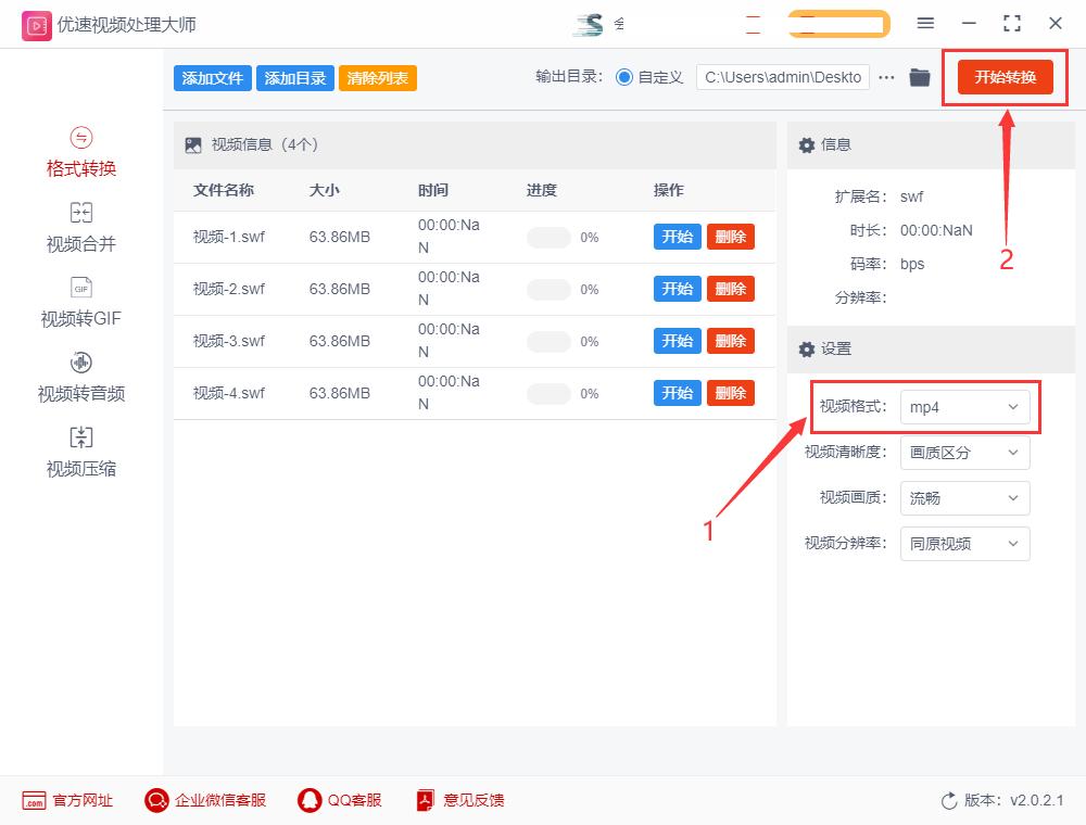 怎么把mp4格式转成swf,苹果电脑swf格式怎么转换mp4