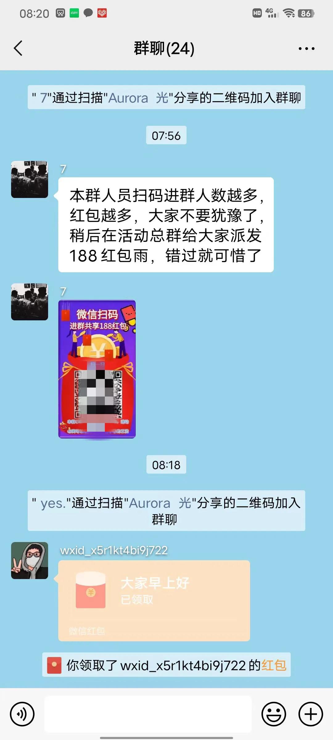 被闺蜜骗加微信,小女孩加群被骗