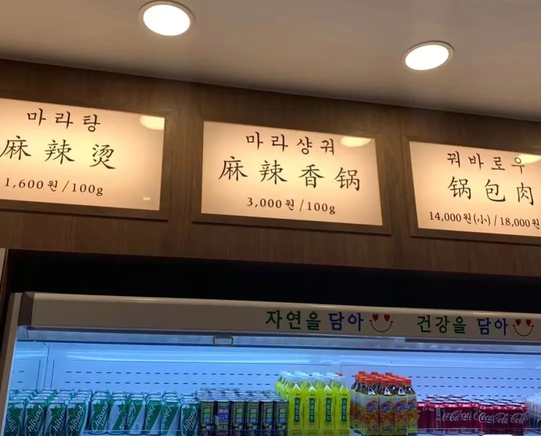 韩国麻辣烫真的爆火吗,中国麻辣烫在韩国卖爆了