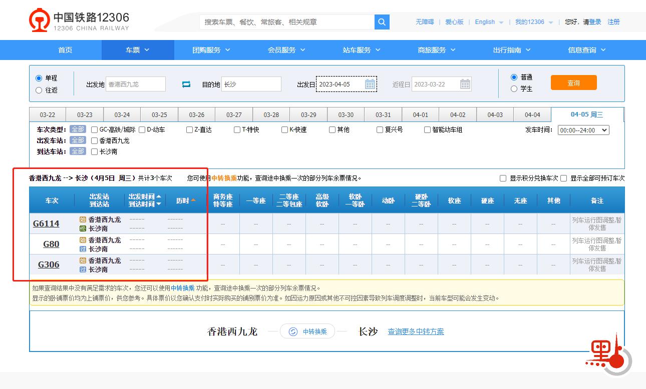 早上6点抢高铁票,网上抢高铁票早上几点开始