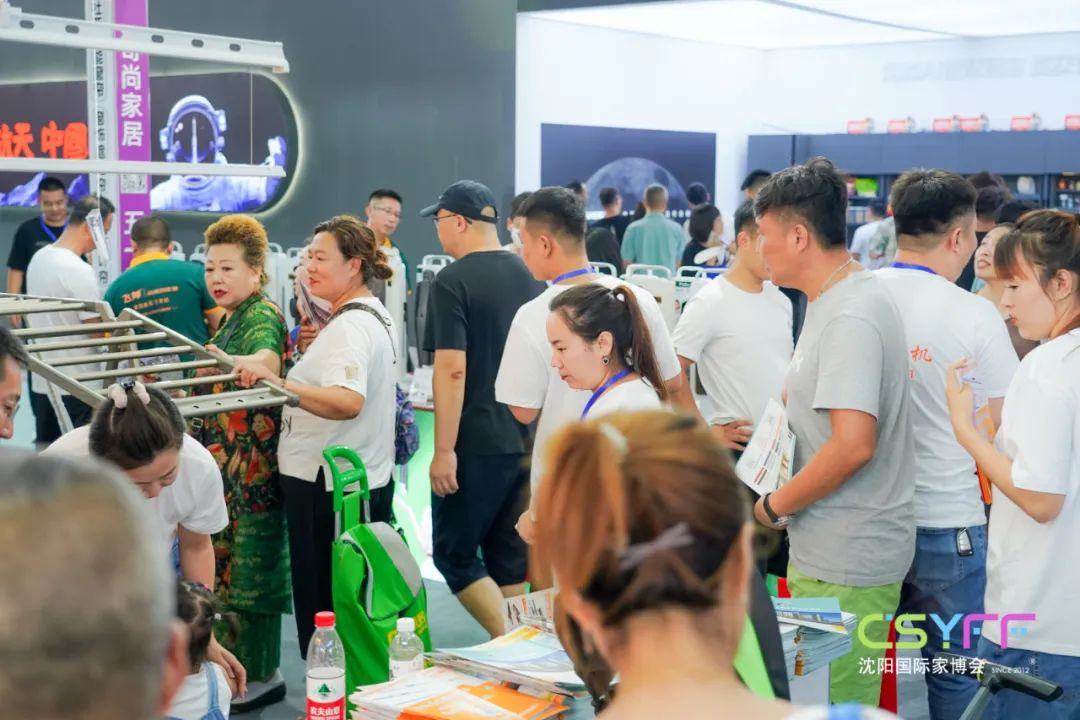 第十七届沈阳家博会,第17届中国沈阳家博会