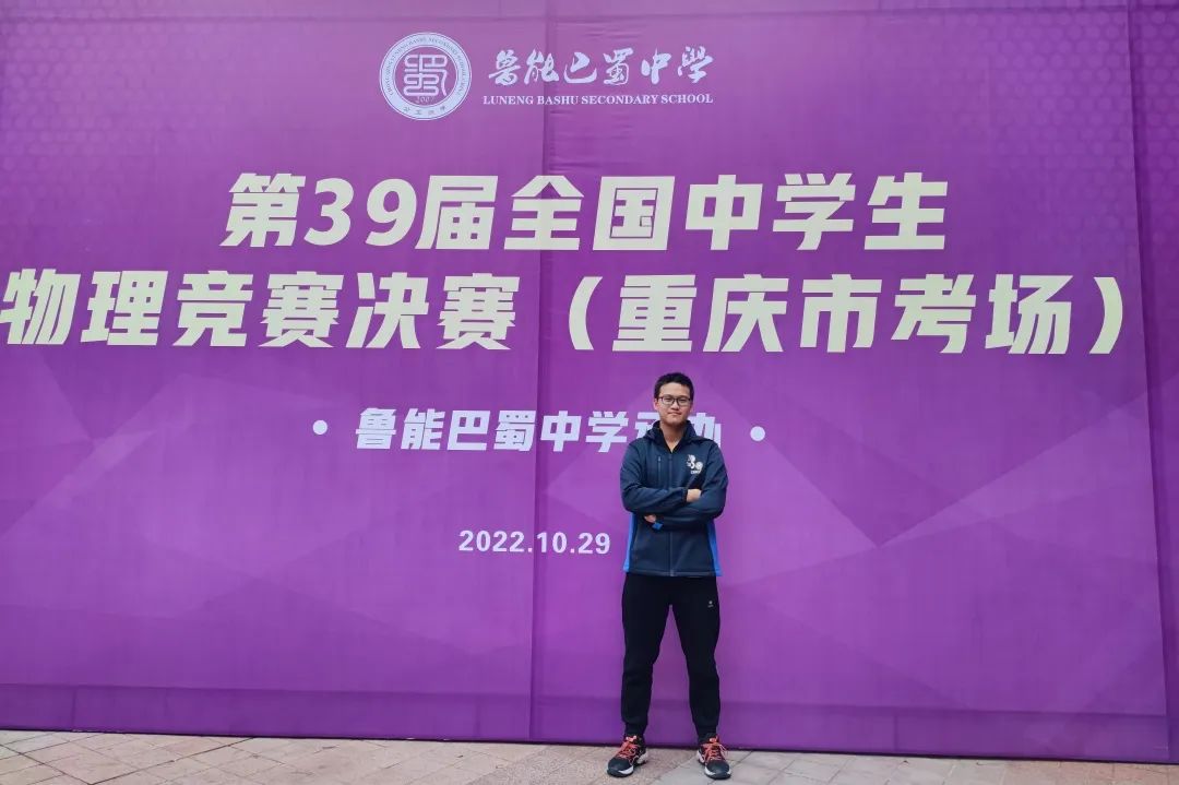 荣耀时刻重庆,重庆育才中学竞赛成绩