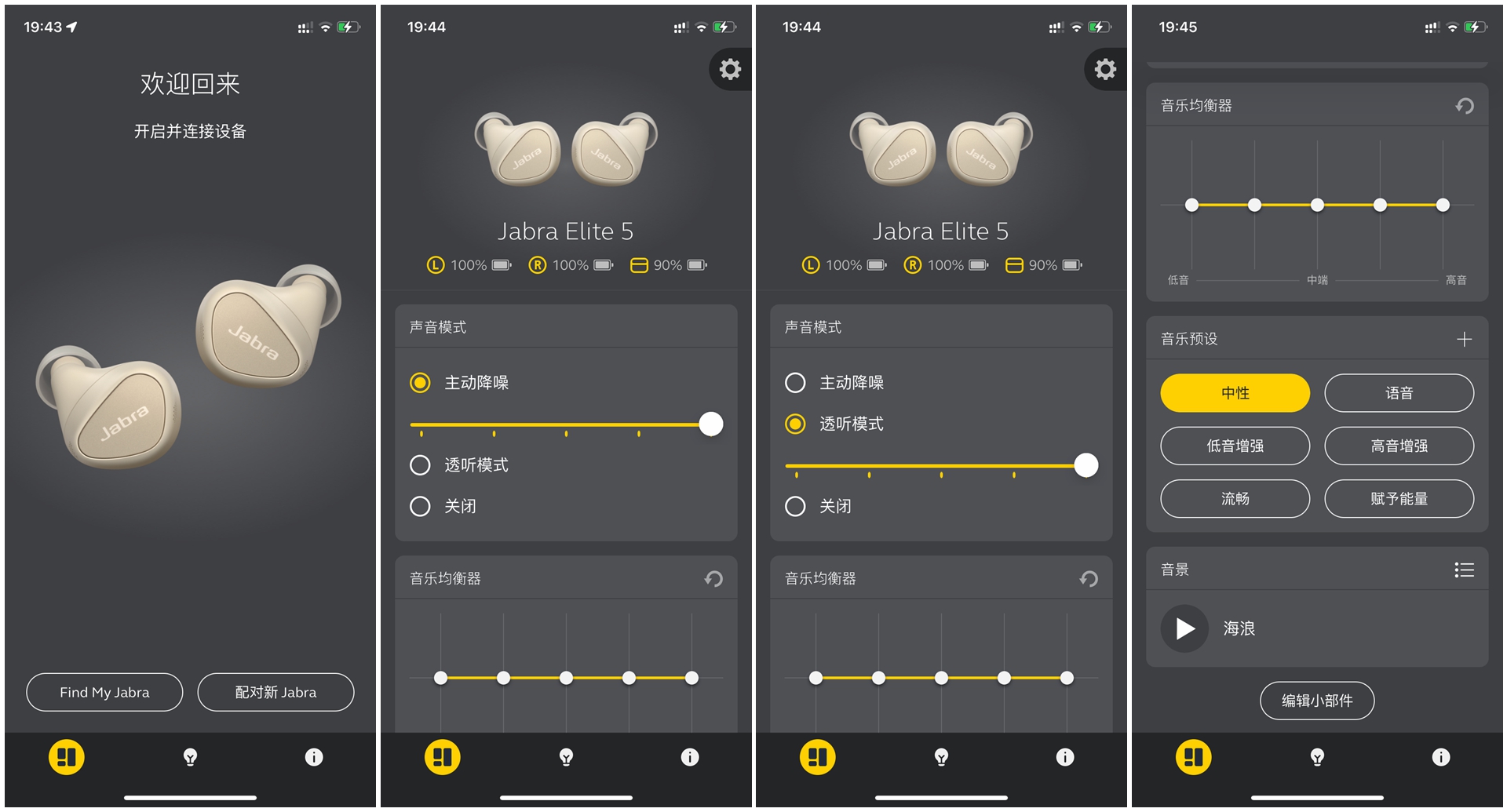 jabraelite75t臻籁降噪耳机评测,jabraelite85t降噪耳机评测