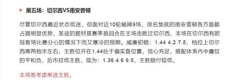 今日足球竞彩推荐:精选14场赛事和欧赔分析，胜平负扫盘预测！