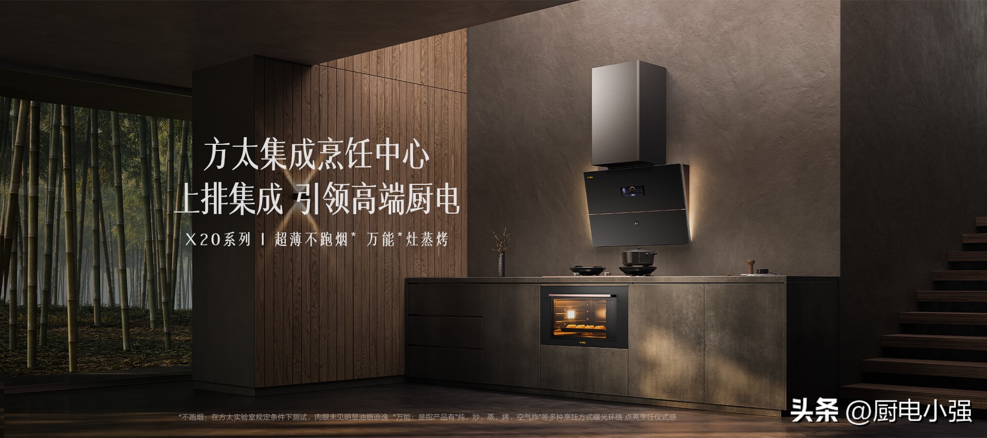 华帝a2和方太10tb烟机哪个好用,烟机选择老板方太华帝