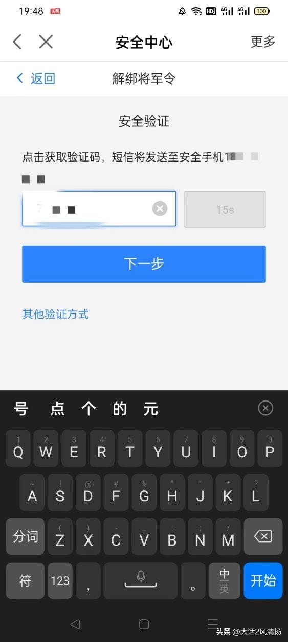 将军令解绑流程是什么,怎么解绑其他号的将军令