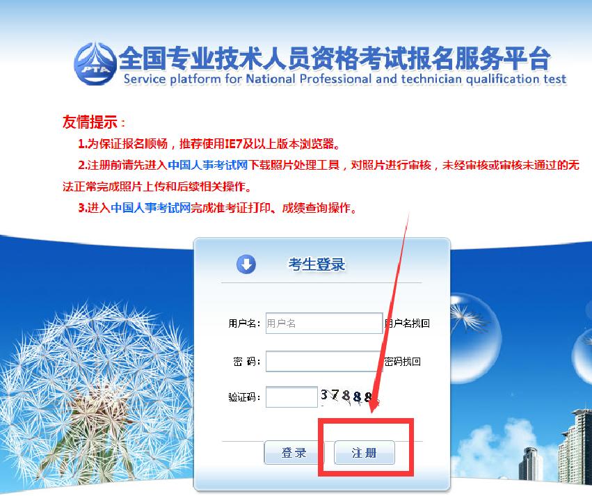 2023年中级经济师的报名条件,2020经济师中级报考条件