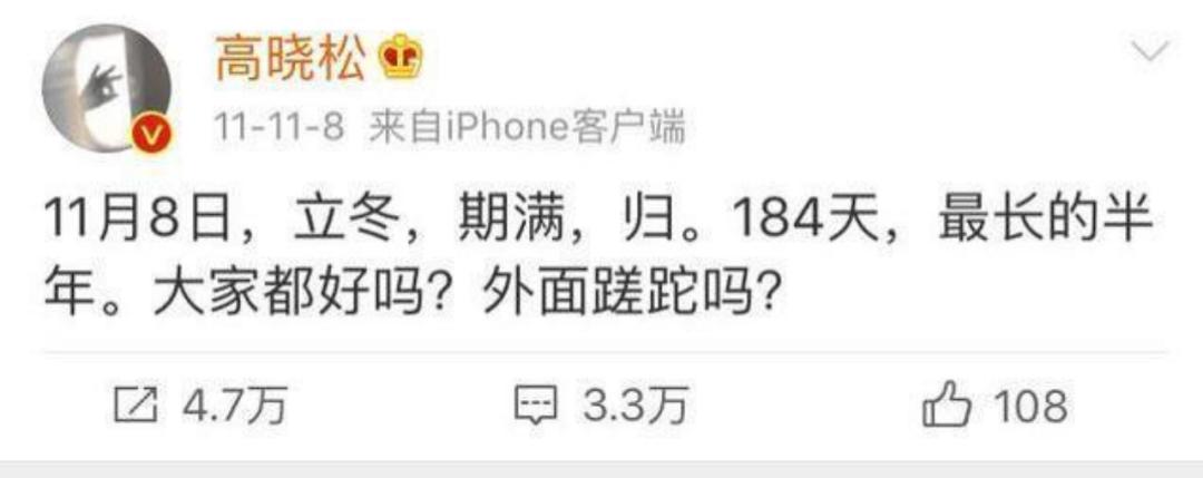 高晓松退圈仪式,高晓松出场