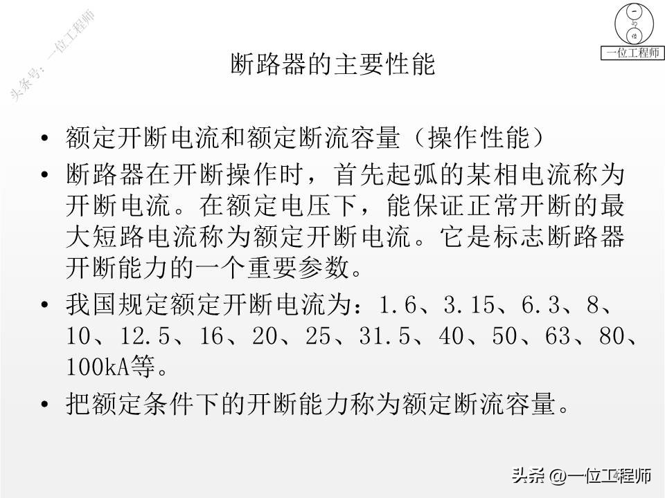 电气设备的类型和工作原理,一二三类电气设备举例说明