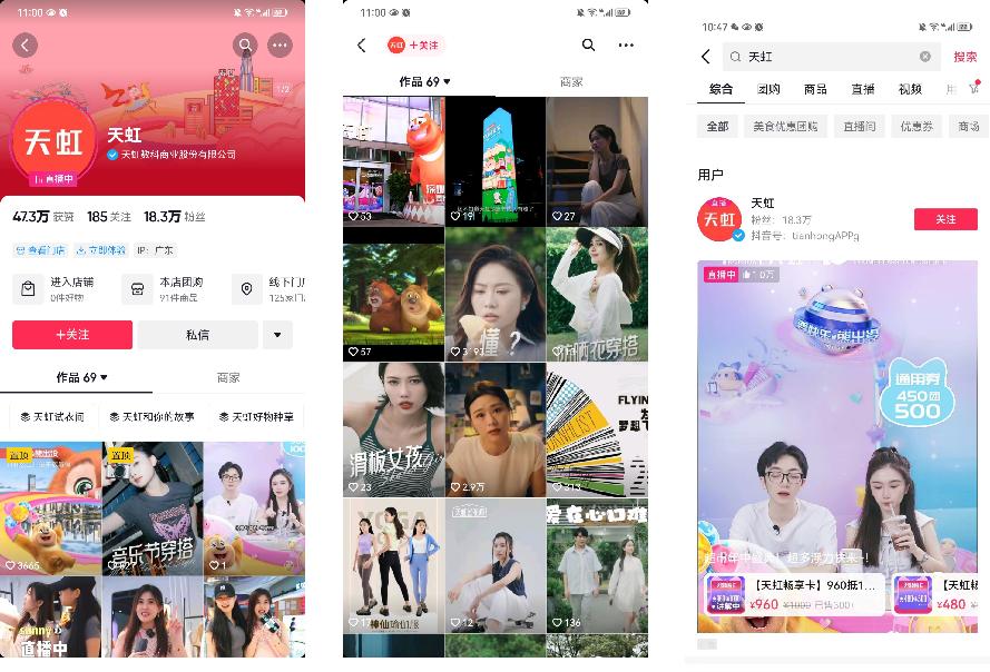 4700万会员，线上GMV超50亿，天虹商场如何靠私域实现持续增长？