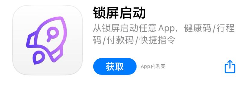 ios16锁屏健康码快捷指令,ios16.0咋设置一键锁屏