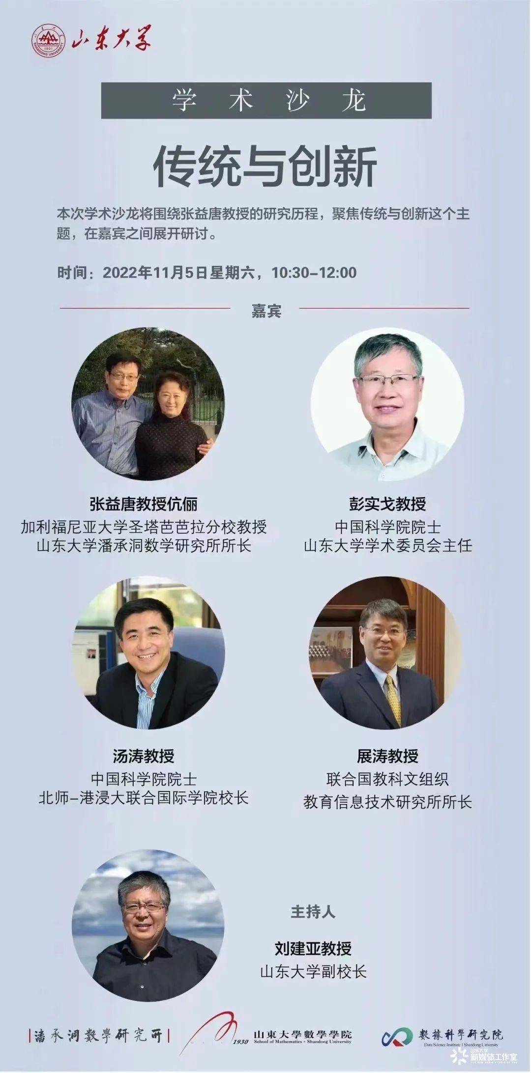 数学家张益唐北大演讲,华裔数学家张益唐与北大师生分享