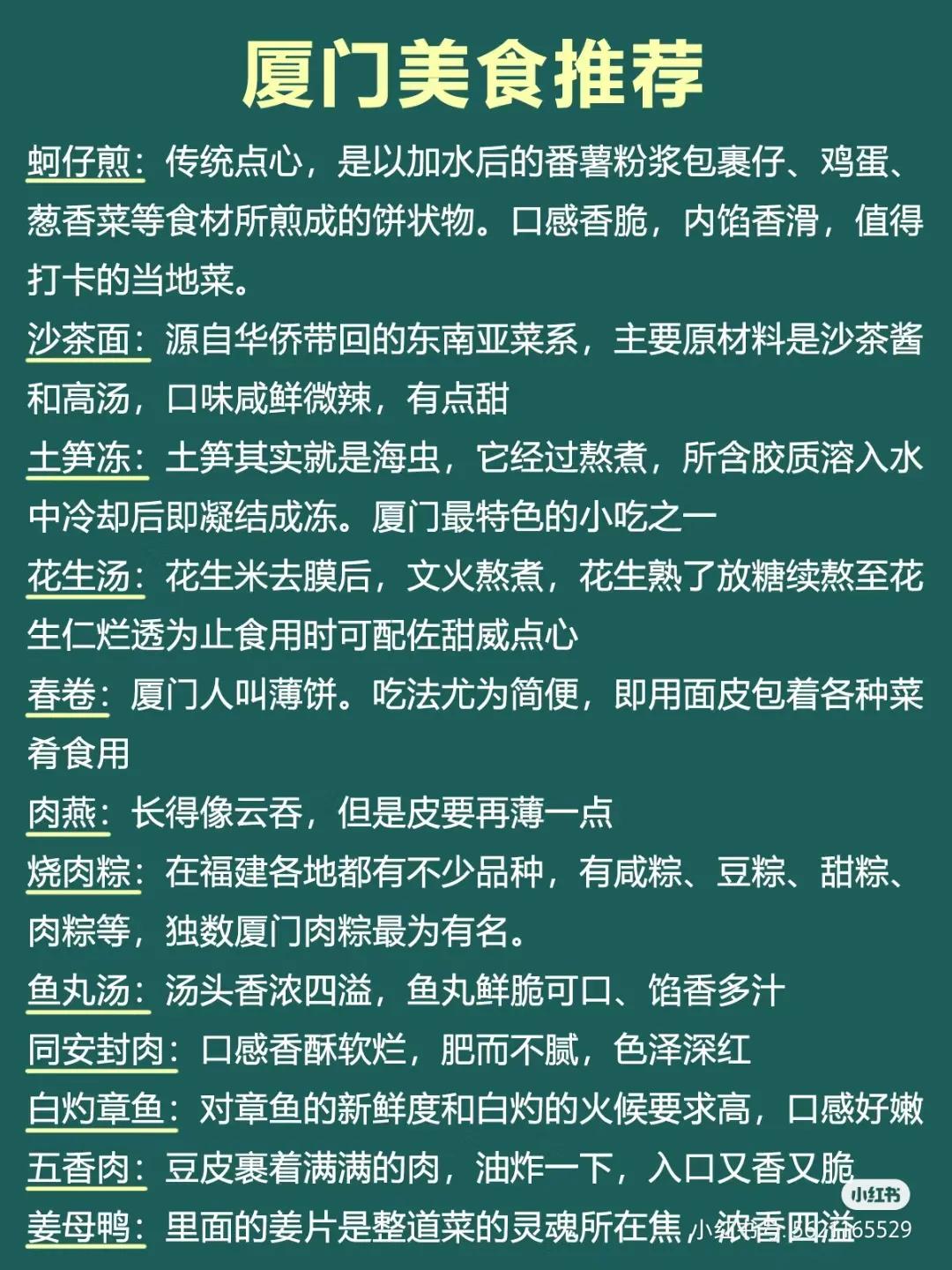 厦门游玩攻略自由行一天,厦门旅游计划攻略书