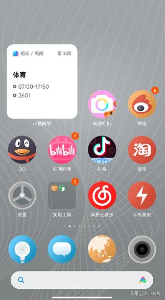 小米6升级miui13有影响吗,小米6miui更新