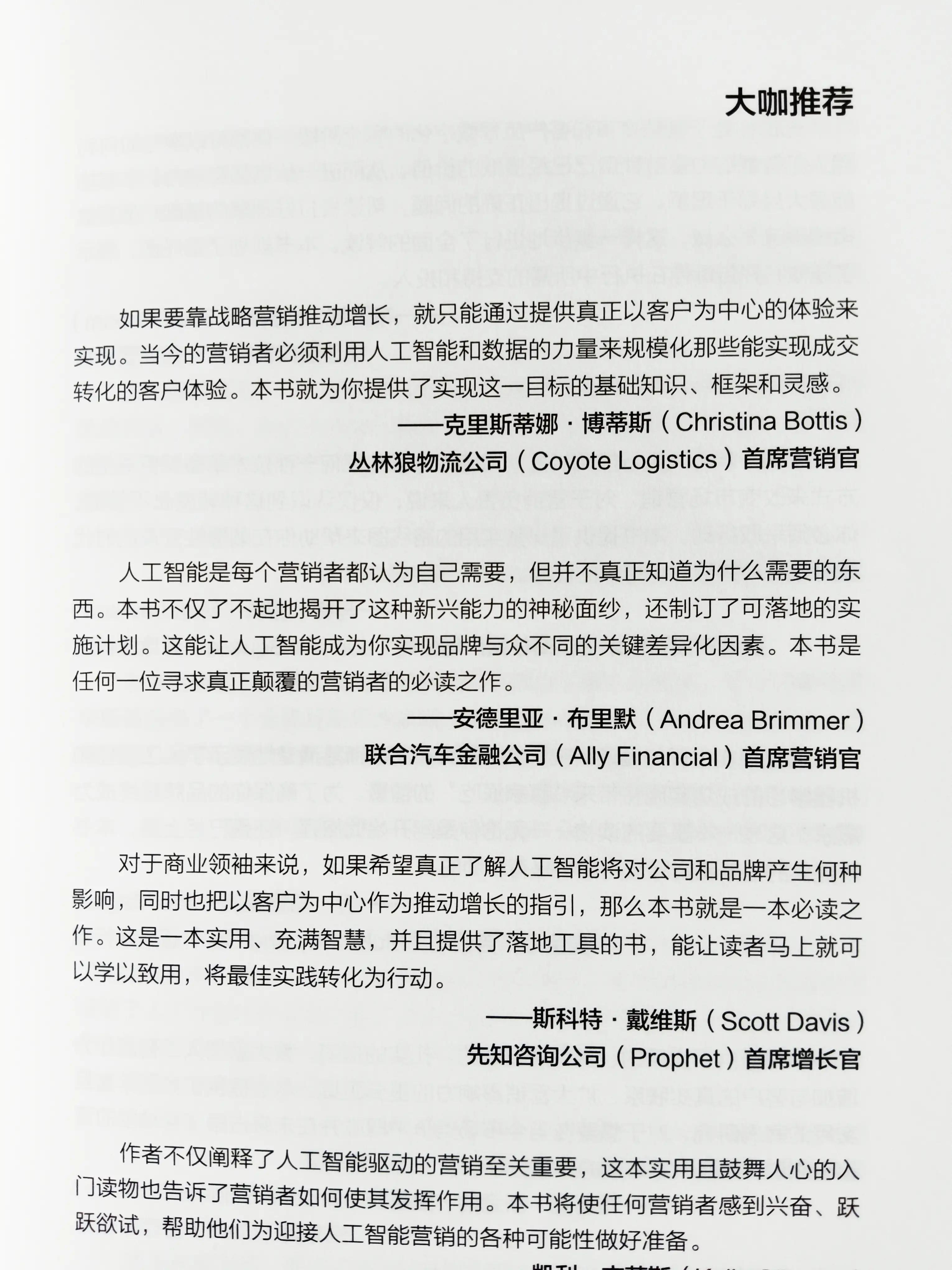 ai营销未来趋势,ai怎么颠覆营销