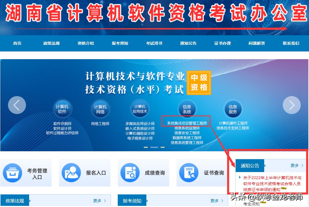 软考通过后多久官方会通知领证,上半年软考什么时候能有电子证书