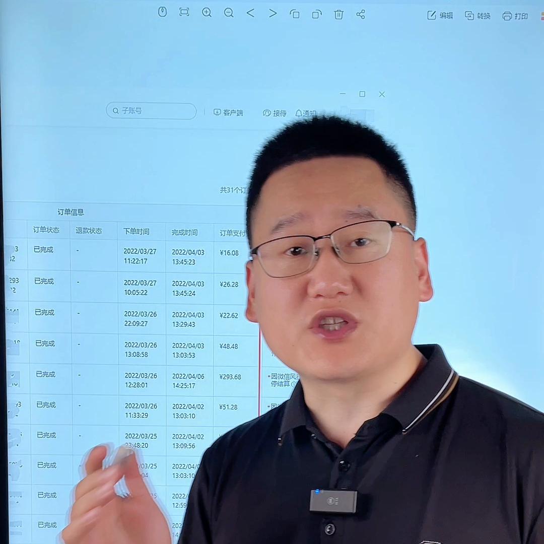 抖店账户提现的权限怎么关闭,抖店商户微信提现权限受限