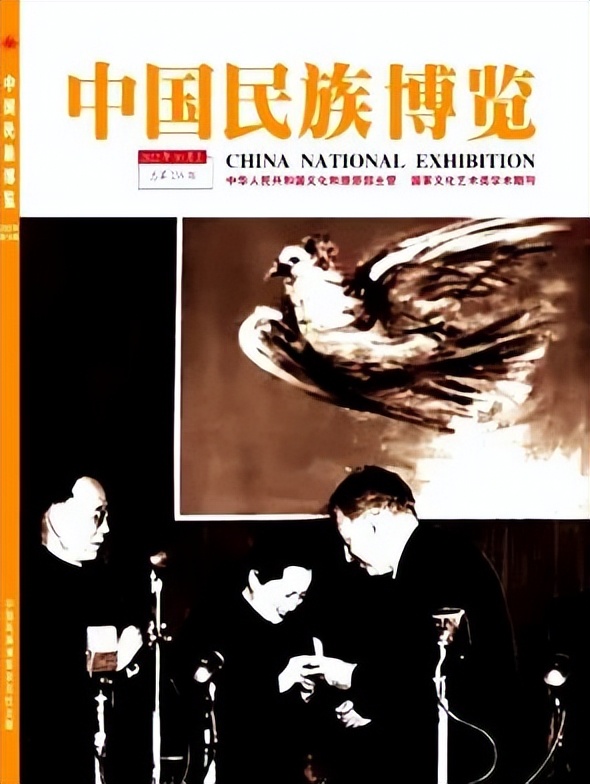 《中国民族博览》投稿指南