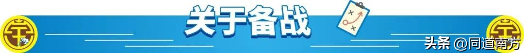 青岛海牛vs广西平果比赛结果,后会有期第二集