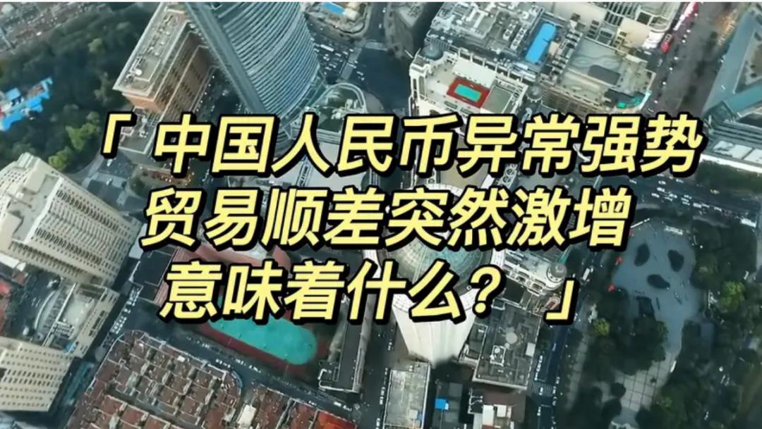 我国外贸强劲增长,中国经济实力显著增强