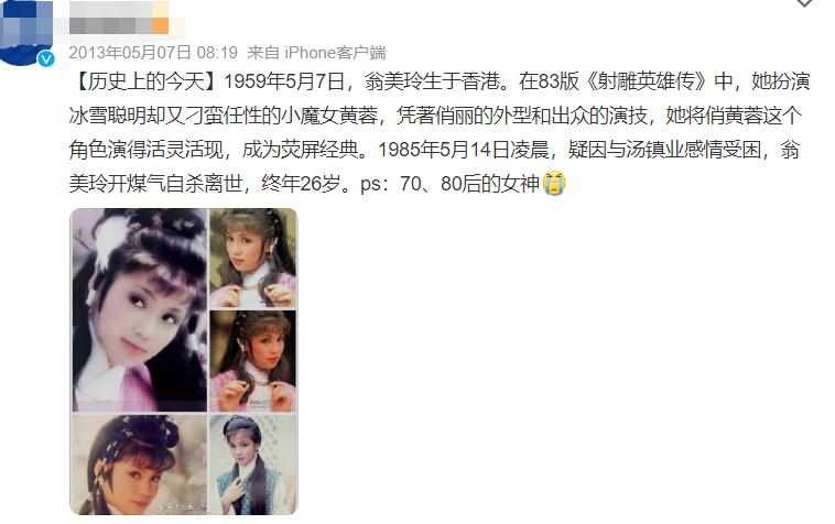 《射雕》演员太坎坷,孤独离世、酒店猝死、开煤气自杀,令人惋惜