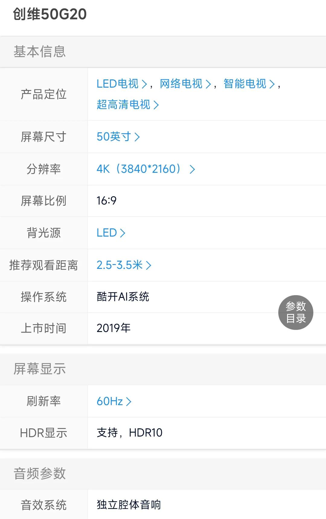 老式创维酷开电视怎么看电视直播,创维酷开电视怎么才能看电视直播