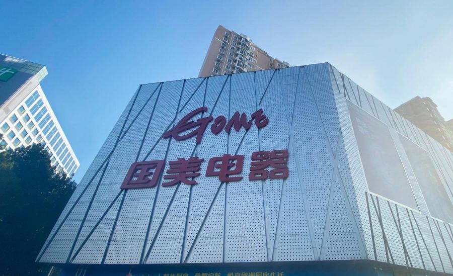 好物好价这里有，这个“双十一”上海国美来真的