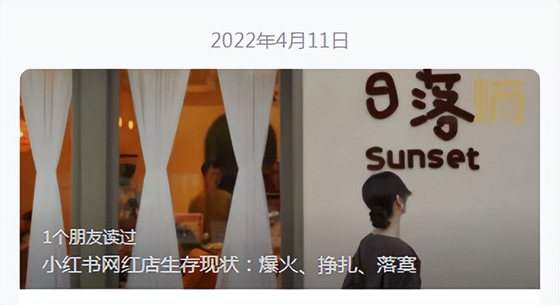 小红书处理虚假种草笔记,如何看待小红书虚假种草产业链