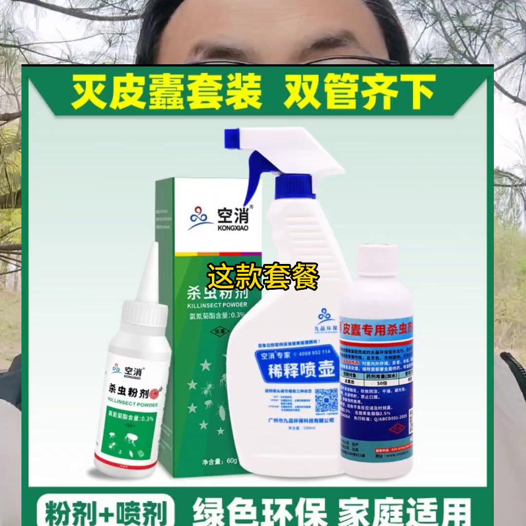 家里有黑皮蠹虫怎么办,家里有皮蠹怎么才能彻底清除干净