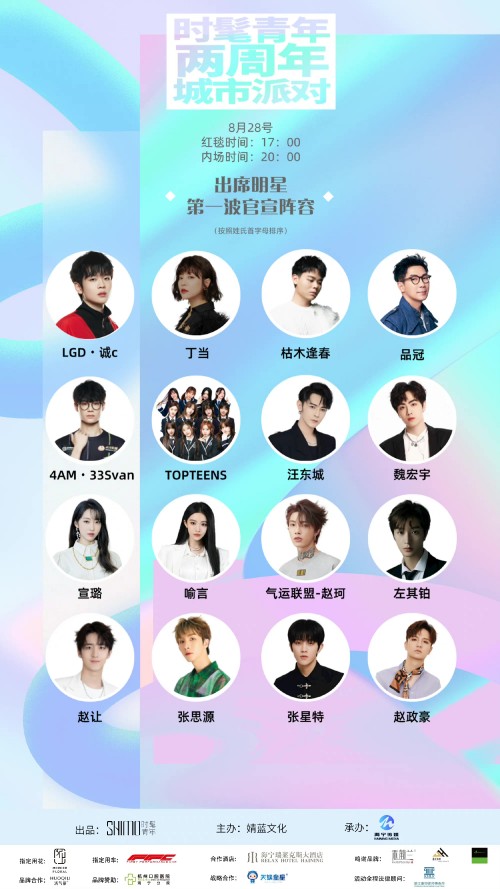 未来之星vs闪耀之星,未来之星开幕式比赛