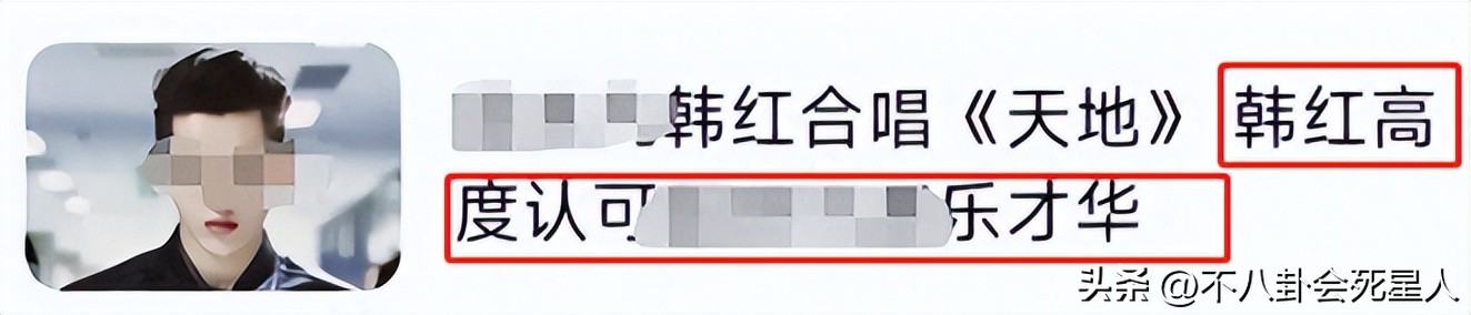 韩红被疑假慈善事件,遭不法分子冒充韩红发严正声明
