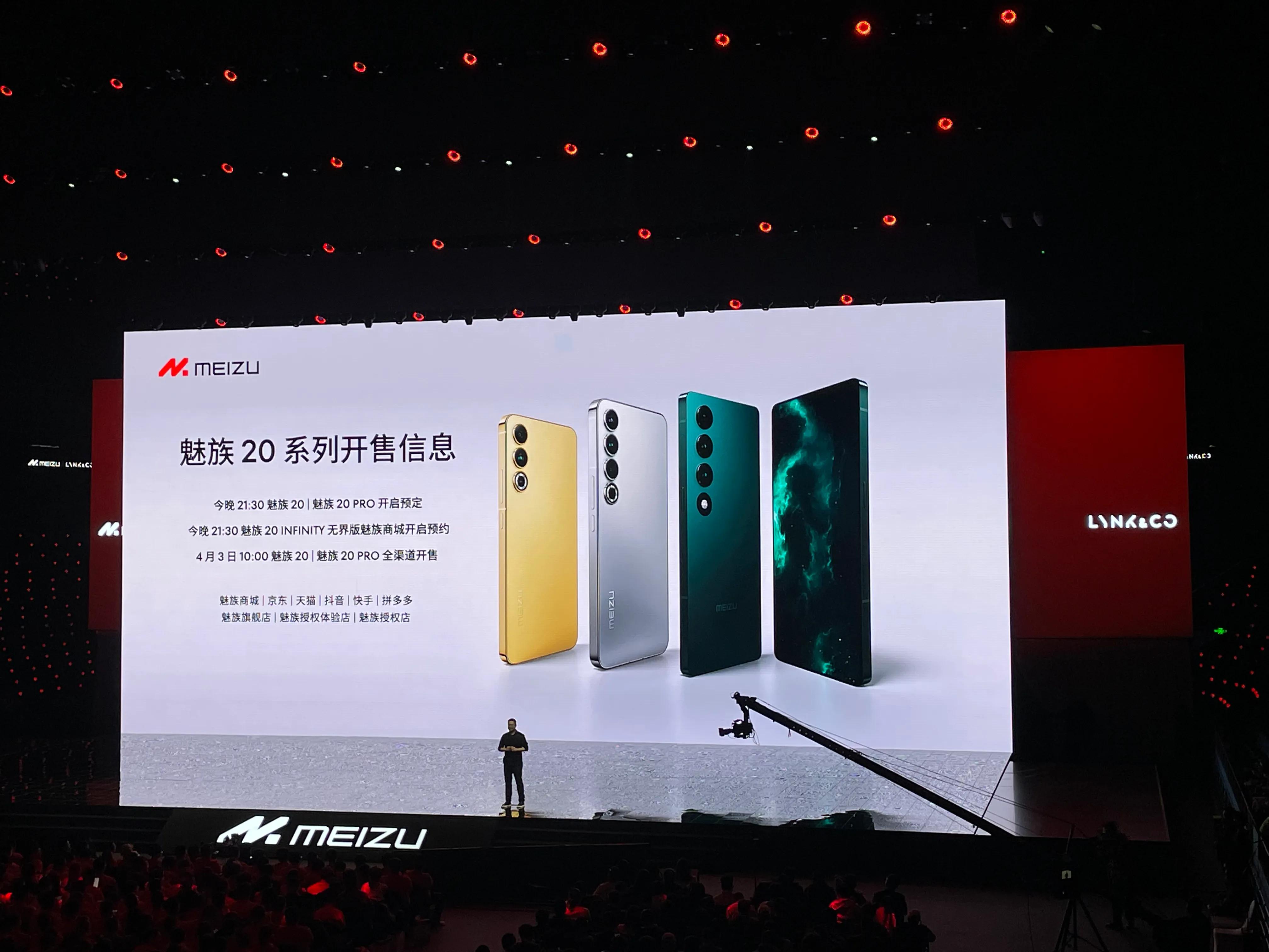 魅族20系列即将发布,魅族20系列确认有三款报价