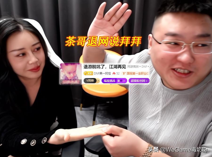 dnf茶哥变声器视频,茶哥dnf抖音