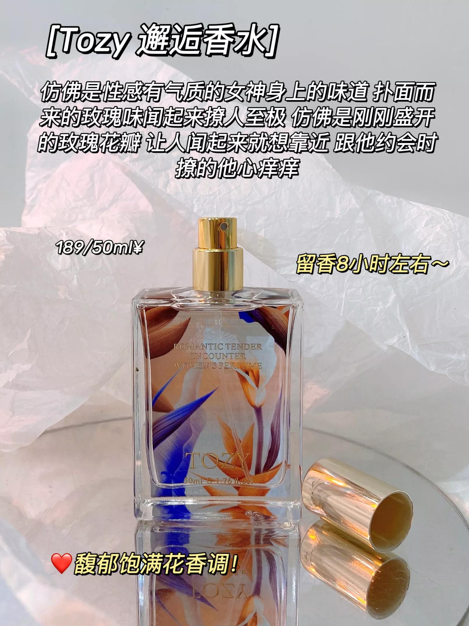 香水推荐小清新淡香,年度热门香水