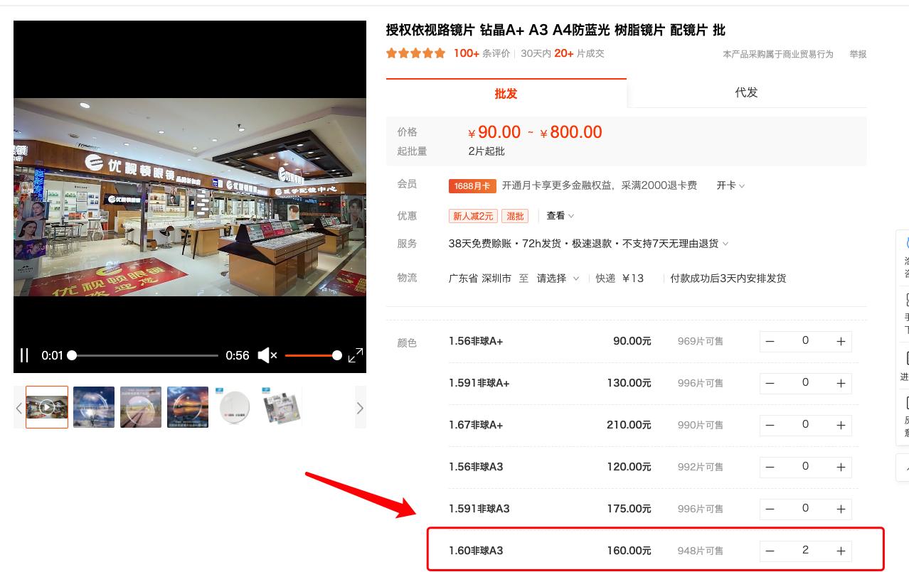 十大口碑好的眼镜,比较靠谱的眼镜框店品牌