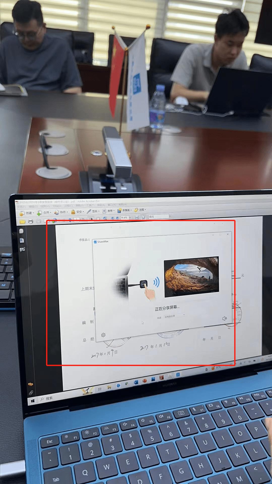 sharemax无线投屏怎么重新配对,sharemax无线投屏