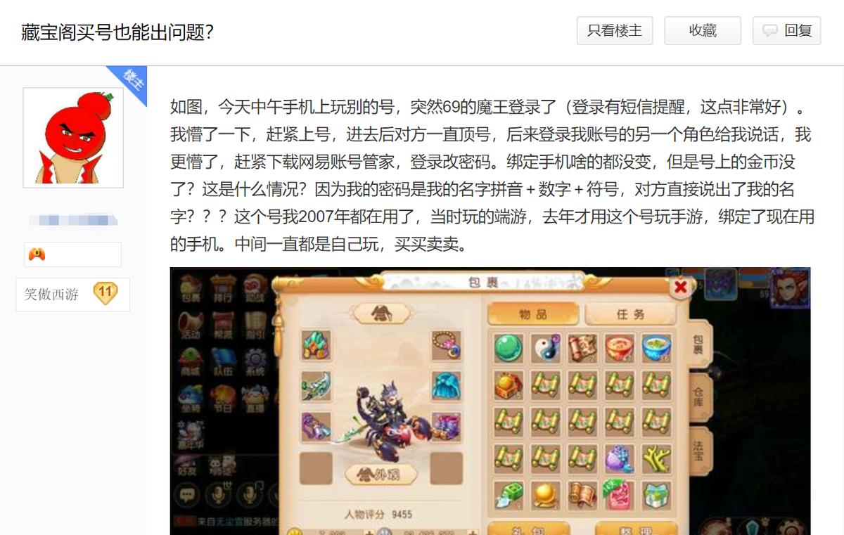 梦幻西游手游一千万金币号被封,梦幻西游手游大额金币号被封