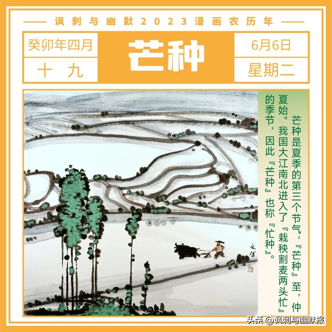 阳历年漫画,漫画你好3月
