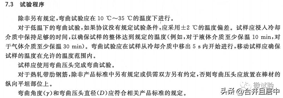 新规范《钢筋混凝土用钢材试验方法》GB/T28900-2022变化了什么