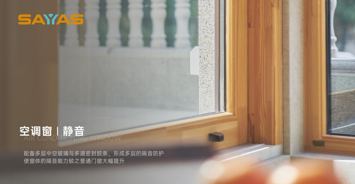 超保温空调窗怎么选,哪种空调窗好看