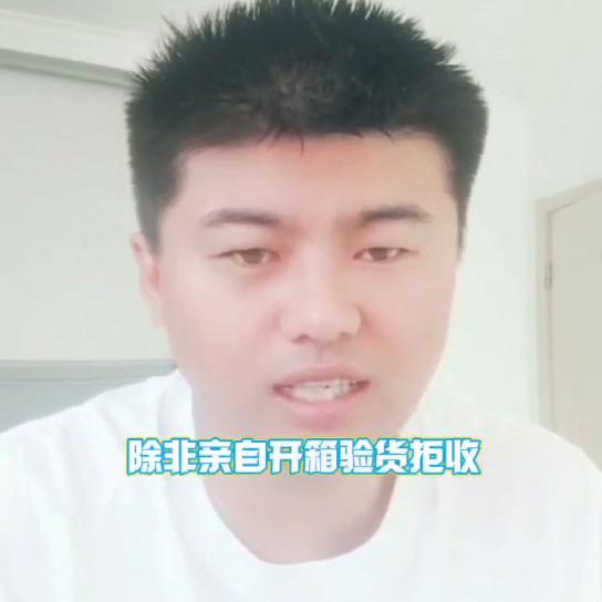 开箱验货快递怎么拒收,快递开箱验货后不满意可以拒收吗