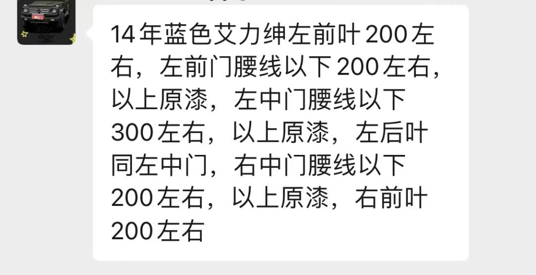 老款艾力绅全车翻新,老款艾力绅2.4大修