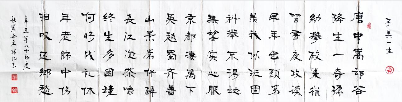 徐州张德京,兰考张德京