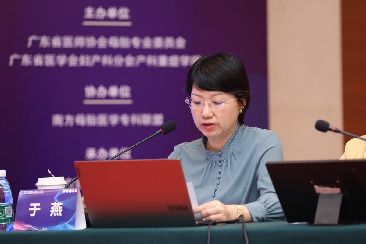 母胎医师中青年专家南方学术研讨会暨围产期母体保健康复进展会议