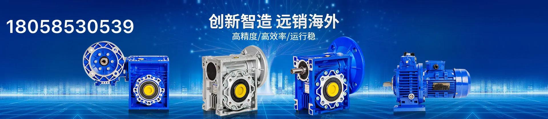 nmrv减速机选型计算,减速机选型计算如何套用公式